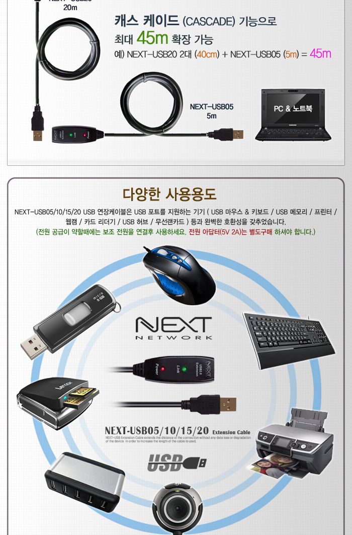 USB2.0 리피터 5M 연장케이블 USB기기연결 데이터전송/연장케이블/연장리피터/USB리피터/리피터케이블/USB