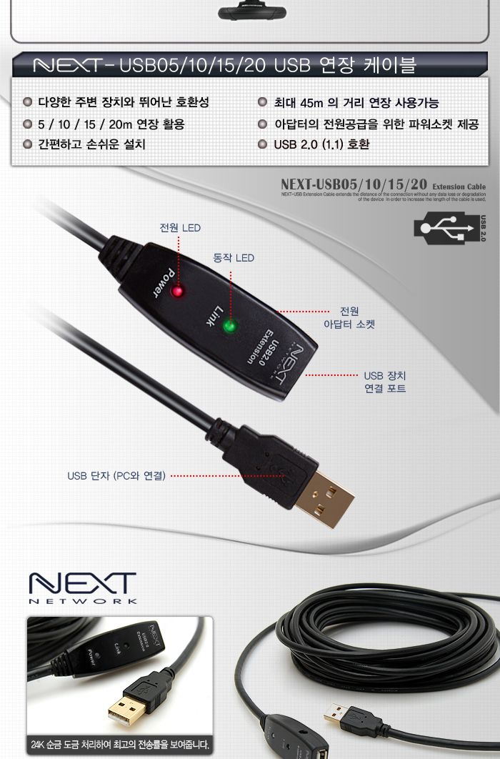 USB2.0 리피터 5M 연장케이블 USB기기연결 데이터전송/연장케이블/연장리피터/USB리피터/리피터케이블/USB