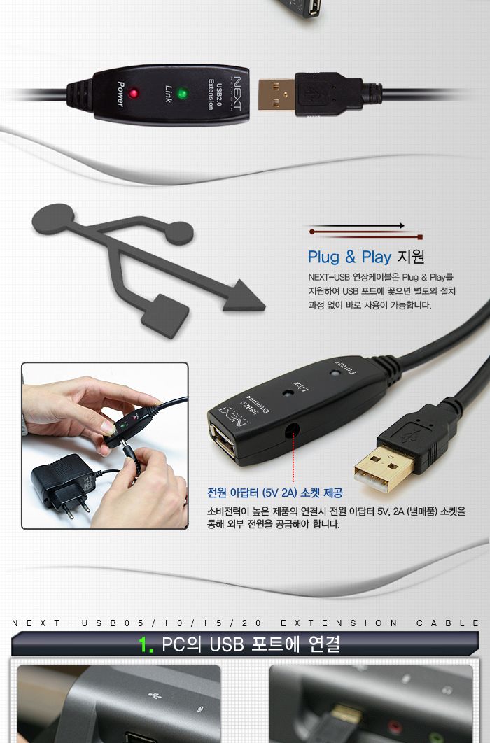 USB2.0 리피터 5M 연장케이블 USB기기연결 데이터전송/연장케이블/연장리피터/USB리피터/리피터케이블/USB