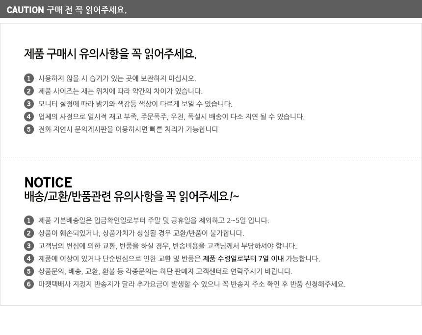 가구 가전 식탁 테이블 책상 긁힘방지 안전 보호대/유아안전용품/안전쿠션/기둥보호대/주차장모서리완충/주