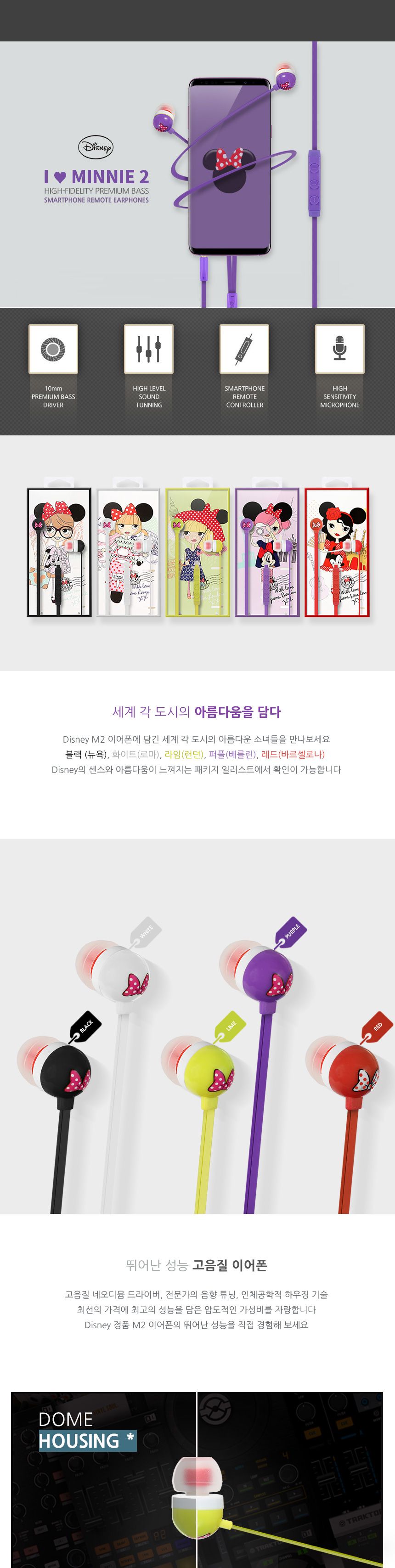 TKDS 디즈니 커널형 스마트폰 리모트 이어폰 M2/이어폰/리모트이어폰/리모컨이어폰/통화용이어폰/핸드폰이