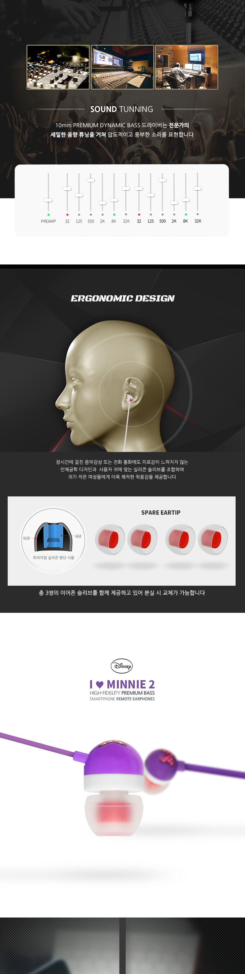 TKDS 디즈니 커널형 스마트폰 리모트 이어폰 M2/이어폰/리모트이어폰/리모컨이어폰/통화용이어폰/핸드폰이