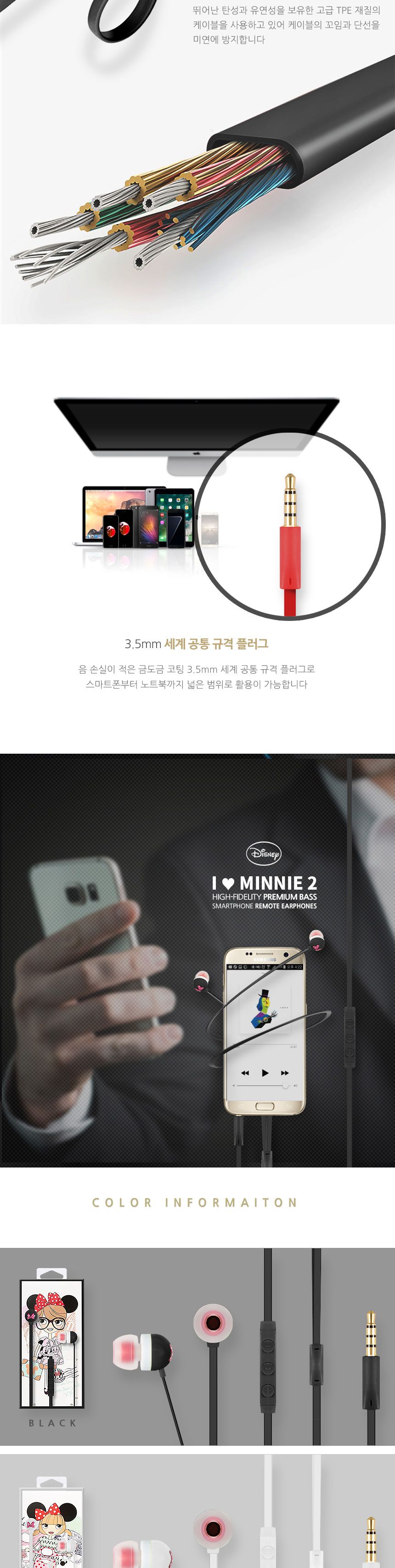 TKDS 디즈니 커널형 스마트폰 리모트 이어폰 M2/이어폰/리모트이어폰/리모컨이어폰/통화용이어폰/핸드폰이