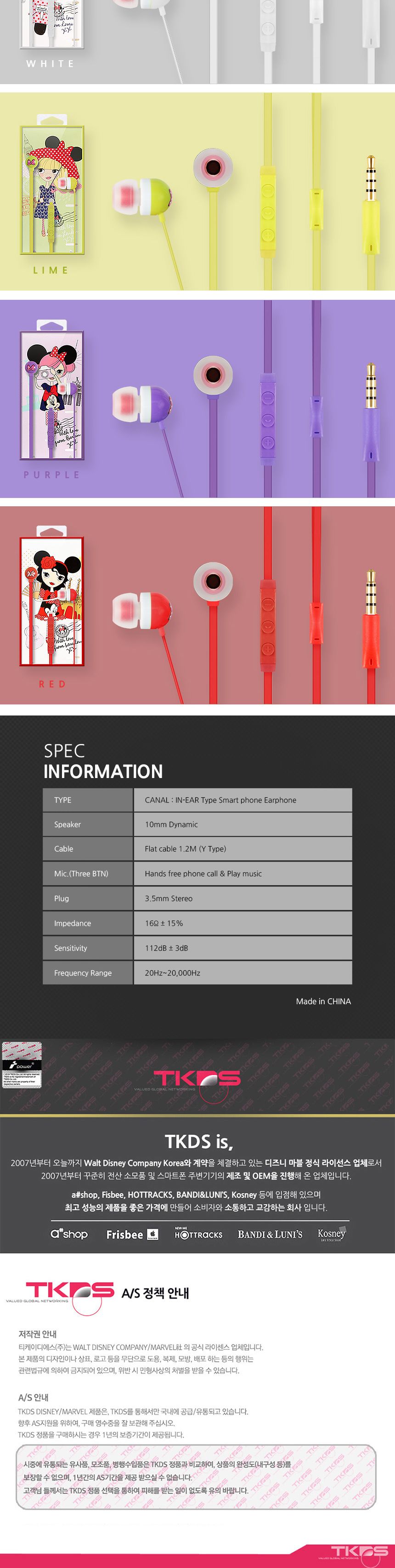 TKDS 디즈니 커널형 스마트폰 리모트 이어폰 M2/이어폰/리모트이어폰/리모컨이어폰/통화용이어폰/핸드폰이