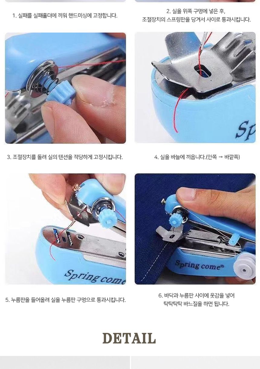 휴대용 간편바느질 옷수선 미니 재봉틀 핸드미싱기/미싱/미니미싱/미니재봉기/옷수선/수선용품/재봉기/미니