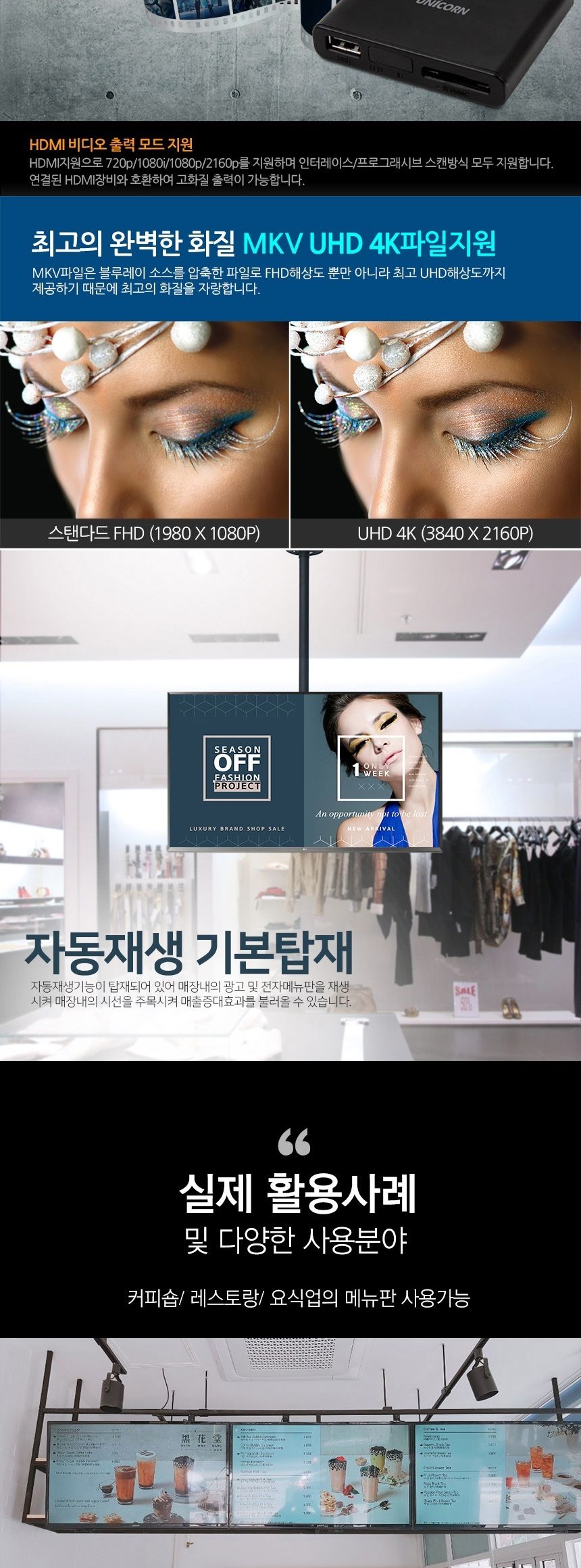 유니콘 AV-M9 UHD4K 안드로이드셋톱박스 디빅스플레이/디빅스플레이어/영상플레이어/휴대용디빅스/미니디빅