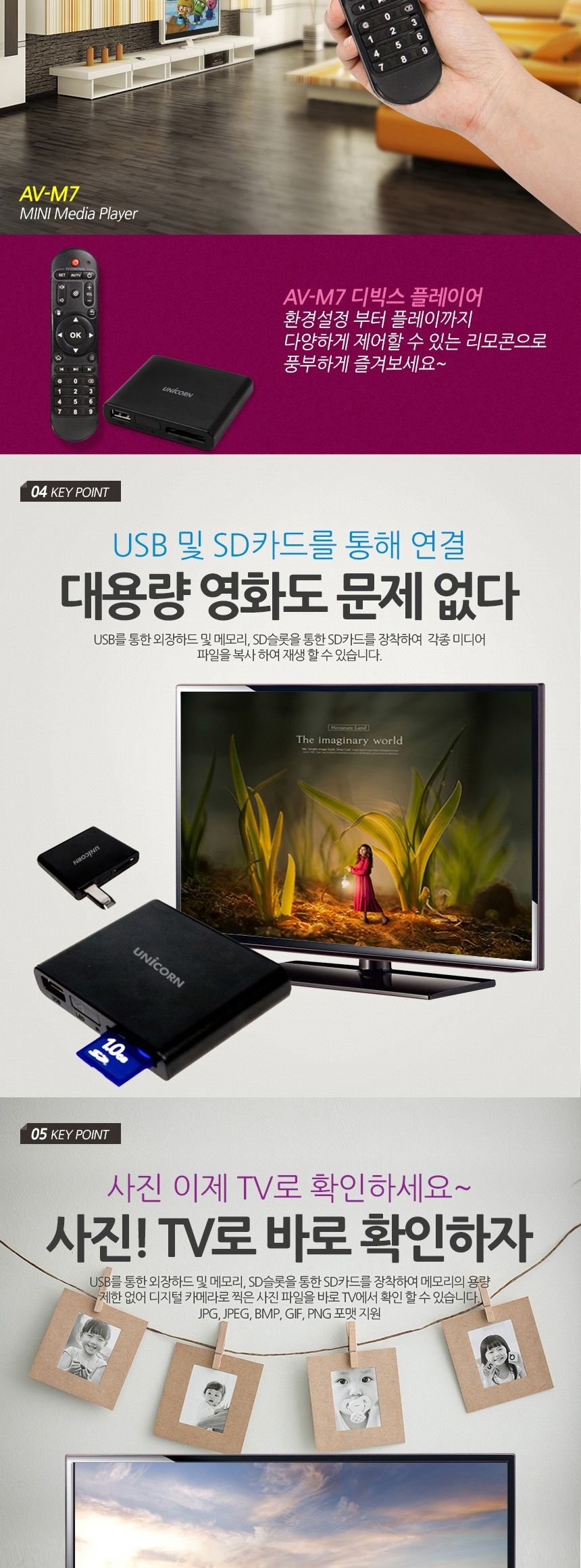 유니콘 AV-M9 UHD4K 안드로이드셋톱박스 디빅스플레이/디빅스플레이어/영상플레이어/휴대용디빅스/미니디빅
