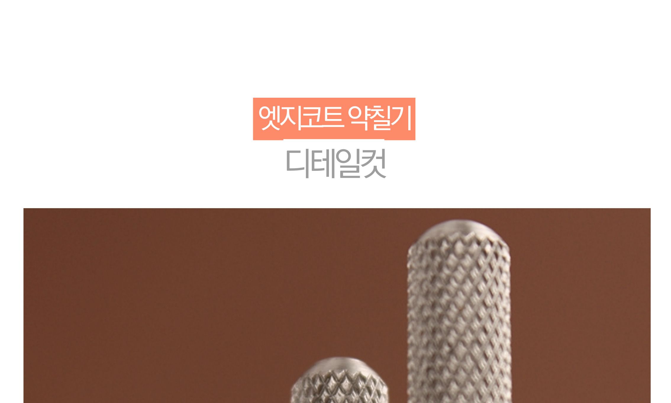 가죽공예 엣지코트 약칠기 기리메도구/공구/엣지칠/엣지칠공구/가죽공예/가죽공예도구/기리메/기리메도구/