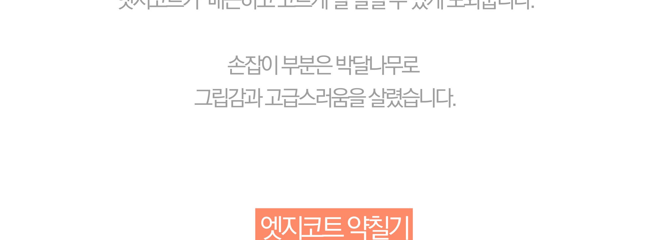 가죽공예 엣지코트 약칠기 기리메도구/공구/엣지칠/엣지칠공구/가죽공예/가죽공예도구/기리메/기리메도구/