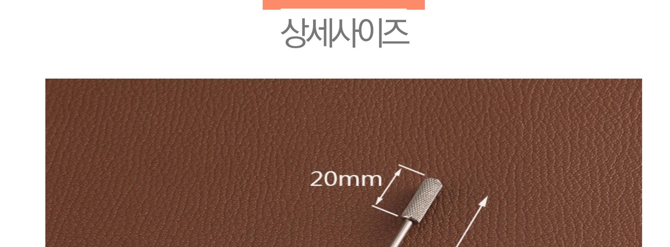 가죽공예 엣지코트 약칠기 기리메도구/공구/엣지칠/엣지칠공구/가죽공예/가죽공예도구/기리메/기리메도구/