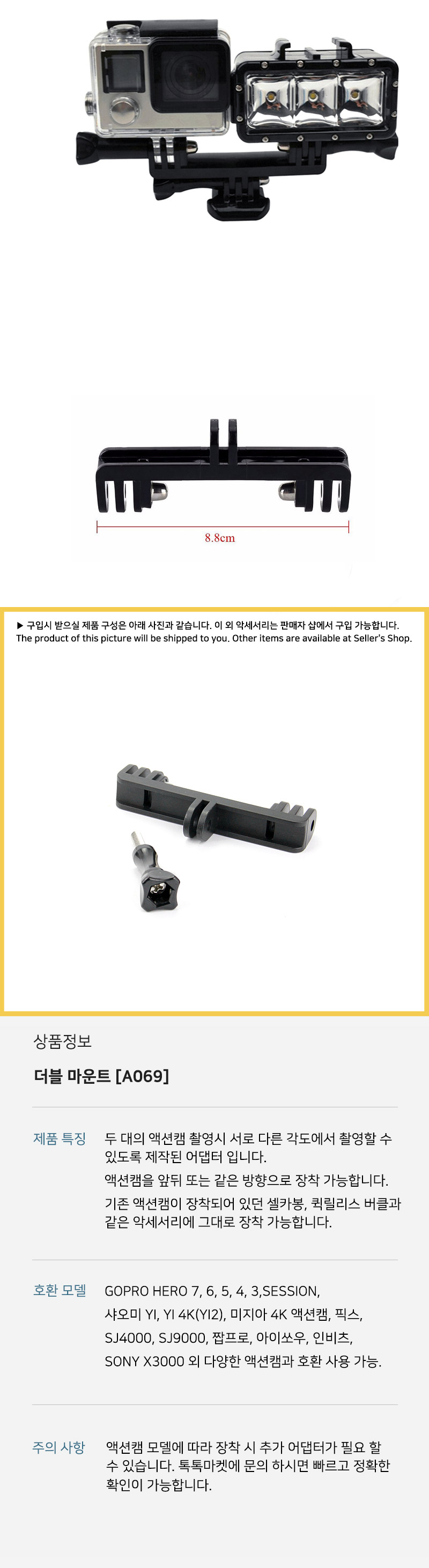 더블 마운트 듀얼 LED 아답터 쌍둥이 액션캠 고프로/액션캠부품/카메라부품/액션캠나사/액션캠스크류/액션