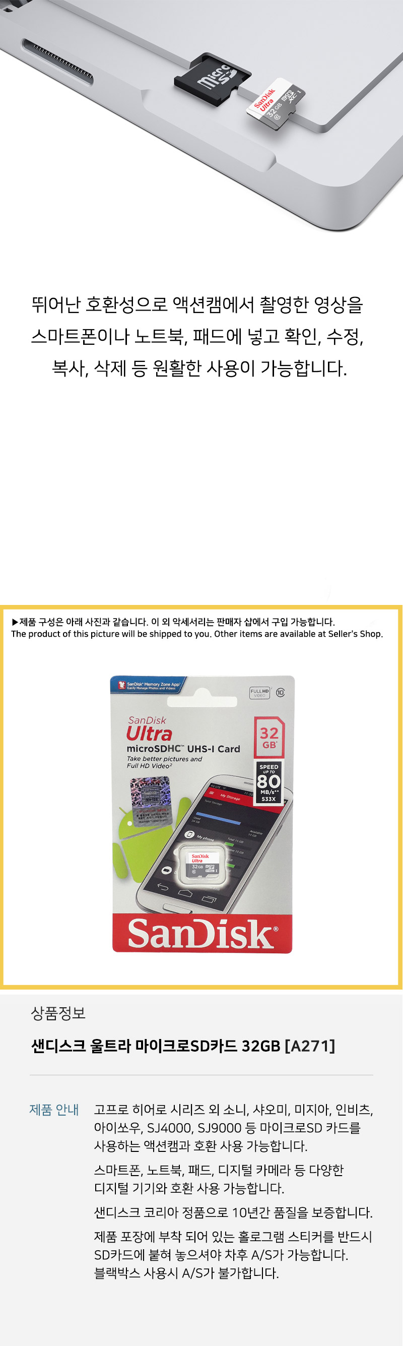 액션캠 마이크로SD 카드 32GB 메모리 SJ4000 고프로/메모리/카메라메모리/캠메모리/캠메모리카드/액션캠메