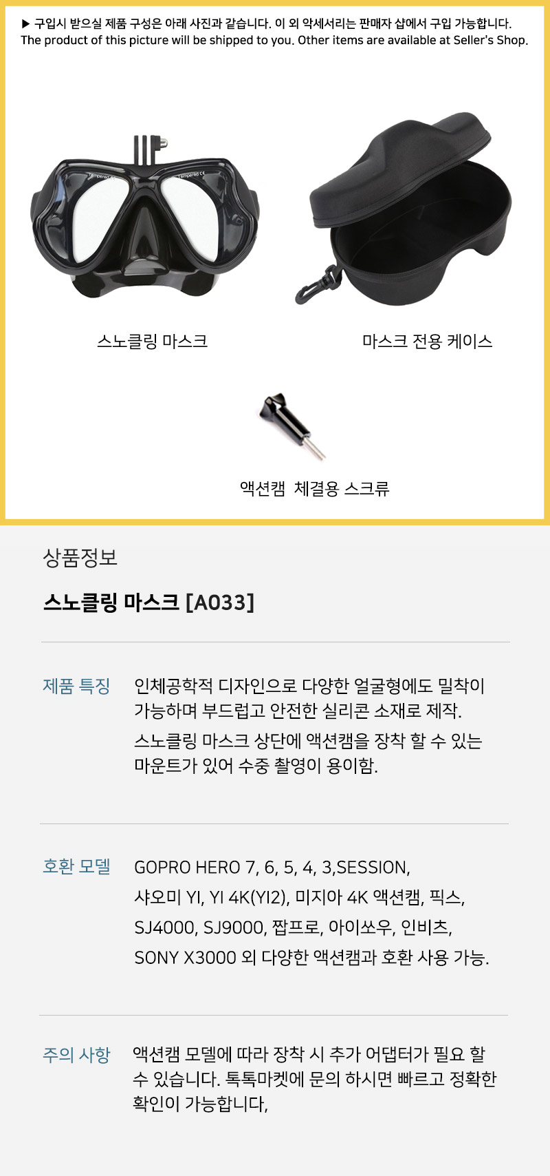 수경 마운트 다이빙 마스크 스노쿨링/수중촬영/캠수중촬영/수경고정마운트/액션캠수경고정/캠바디마운트/캠