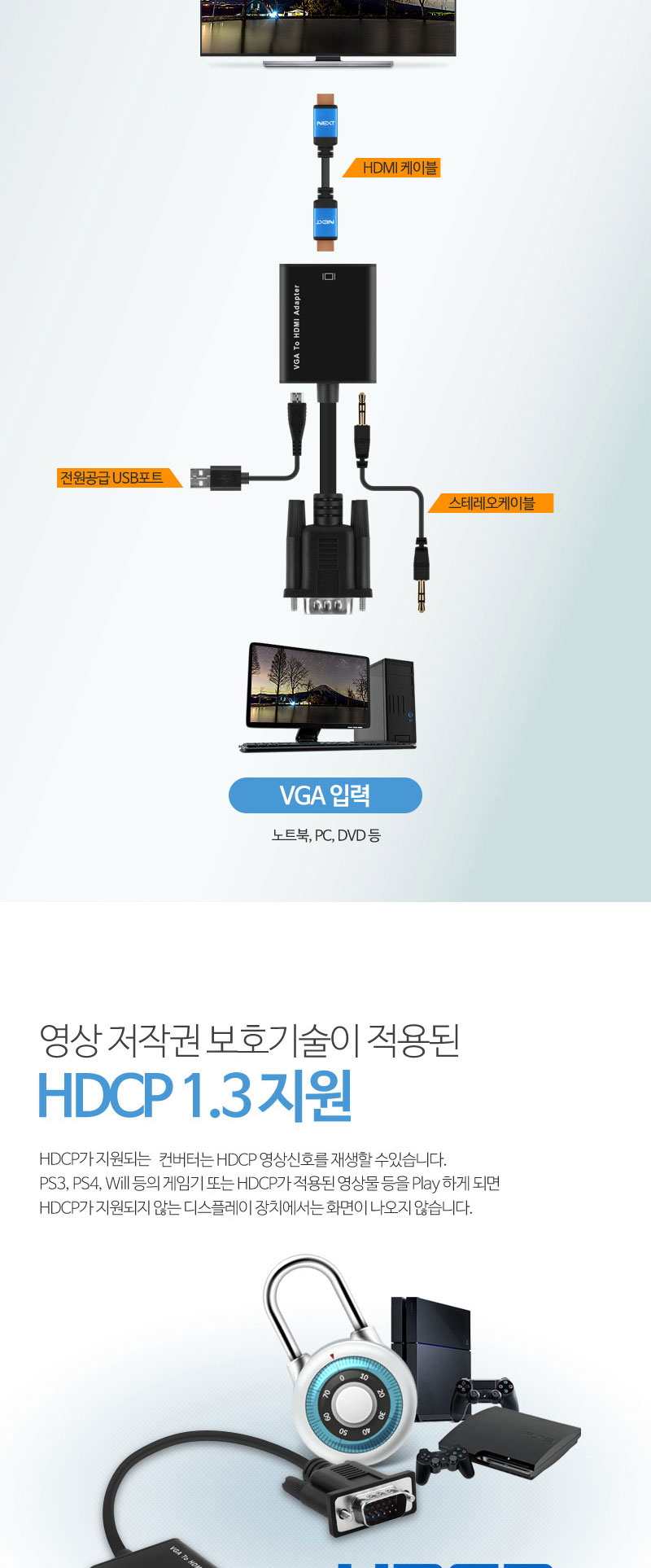 VGA RGV TO HDMI 변환 컨버터 젠더 모니터 RGB케이블/HDMI출력/노트북/PC/DVD/셉톱박스/외장형컨버터/HDMI