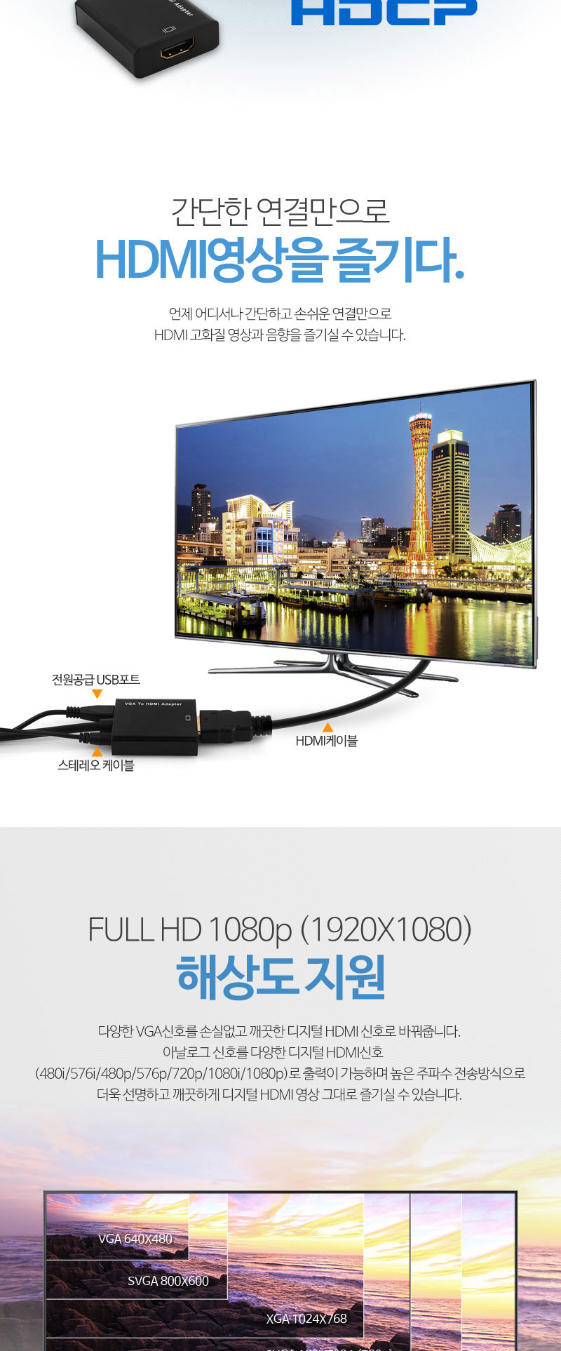 VGA RGV TO HDMI 변환 컨버터 젠더 모니터 RGB케이블/HDMI출력/노트북/PC/DVD/셉톱박스/외장형컨버터/HDMI