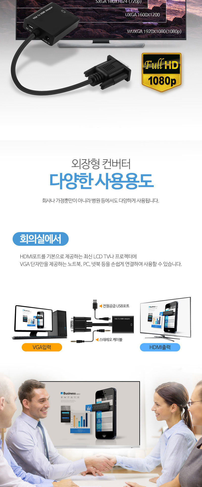 VGA RGV TO HDMI 변환 컨버터 젠더 모니터 RGB케이블/HDMI출력/노트북/PC/DVD/셉톱박스/외장형컨버터/HDMI