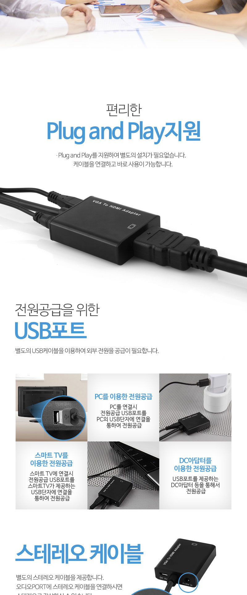 VGA RGV TO HDMI 변환 컨버터 젠더 모니터 RGB케이블/HDMI출력/노트북/PC/DVD/셉톱박스/외장형컨버터/HDMI