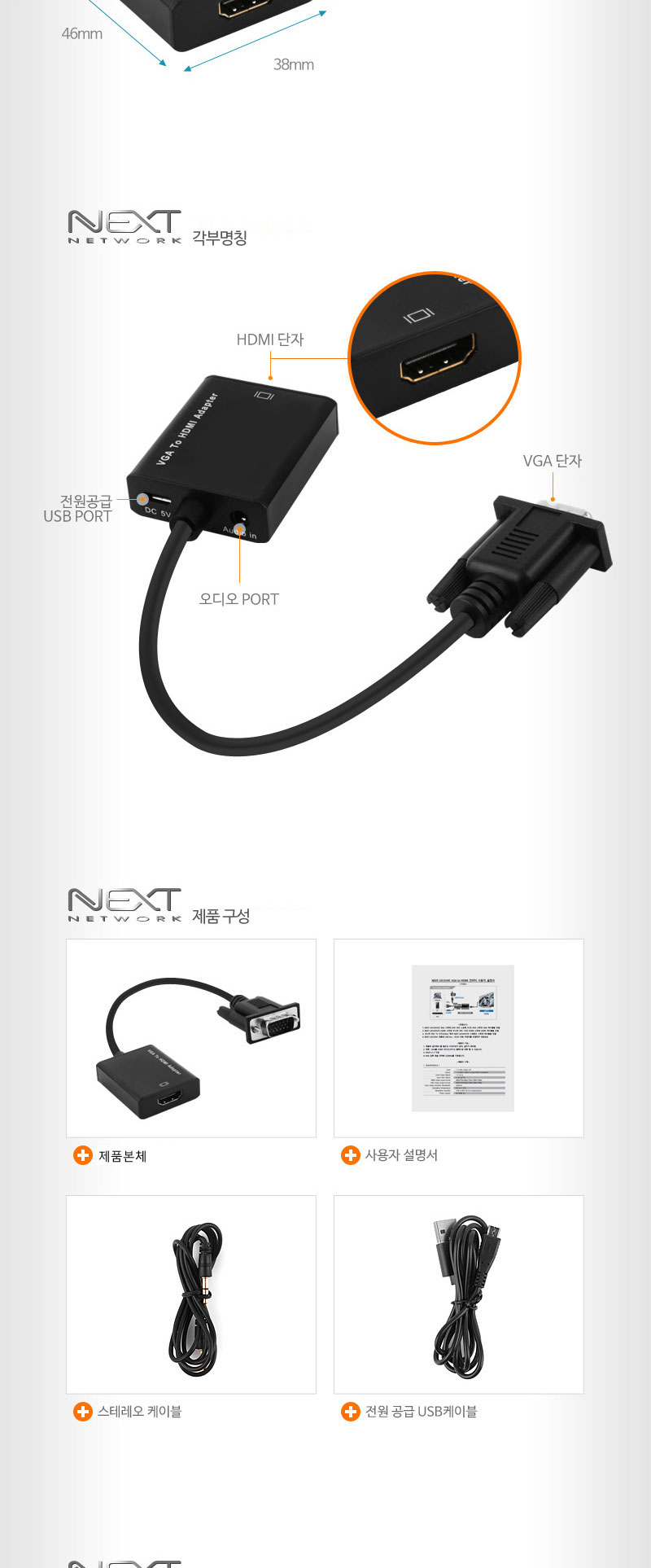 VGA RGV TO HDMI 변환 컨버터 젠더 모니터 RGB케이블/HDMI출력/노트북/PC/DVD/셉톱박스/외장형컨버터/HDMI