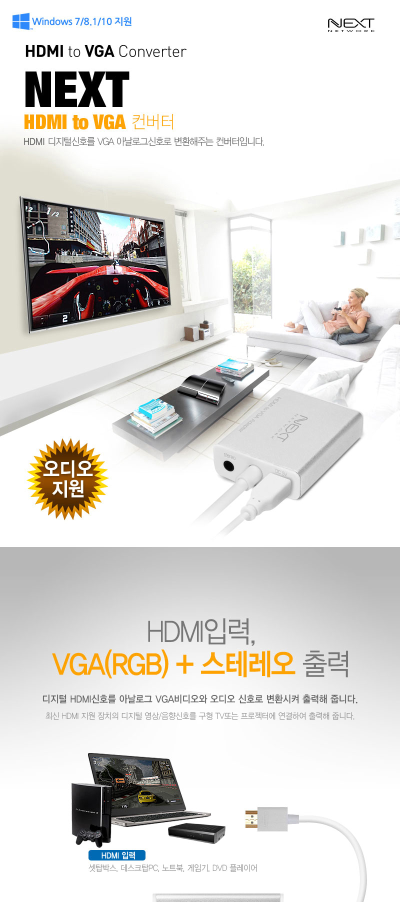 HDMI TO VGA RGB 변환 컨버터 젠더 노트북 모니터/HDMI출력/PC/DVD/셉톱박스/외장형컨버터/HDMI컨버터/VGA