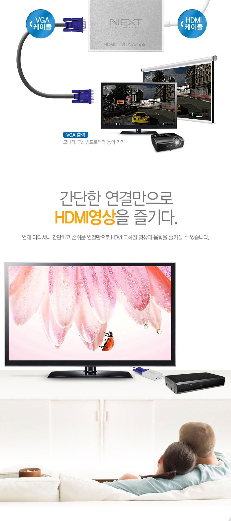 HDMI TO VGA RGB 변환 컨버터 젠더 노트북 모니터/HDMI출력/PC/DVD/셉톱박스/외장형컨버터/HDMI컨버터/VGA