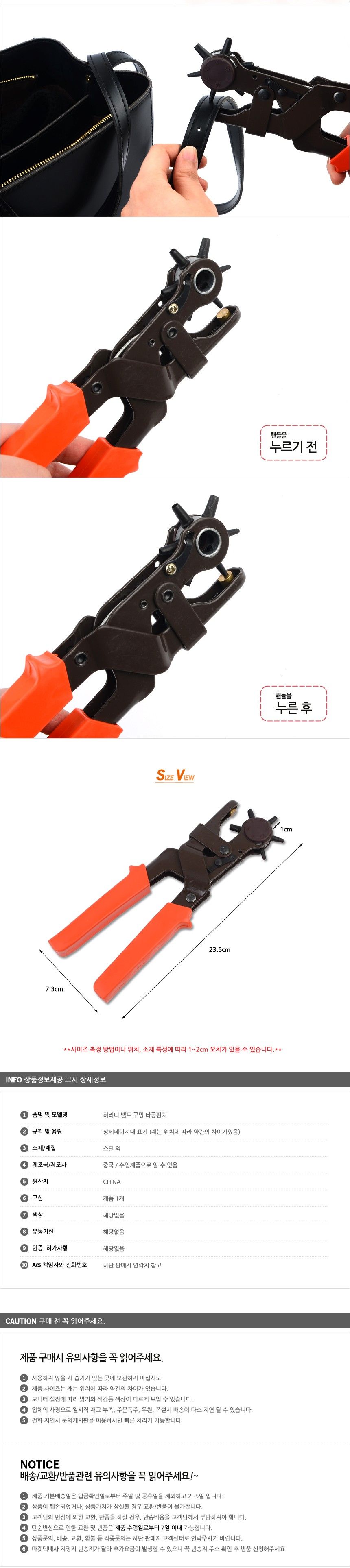 가죽 펀칭기 롤링 펀칭기 벨트 가방끈 구멍 타공펀치/가죽/가죽공예/펀치/가죽펀치/가죽펀칭/가죽펀칭기/벨