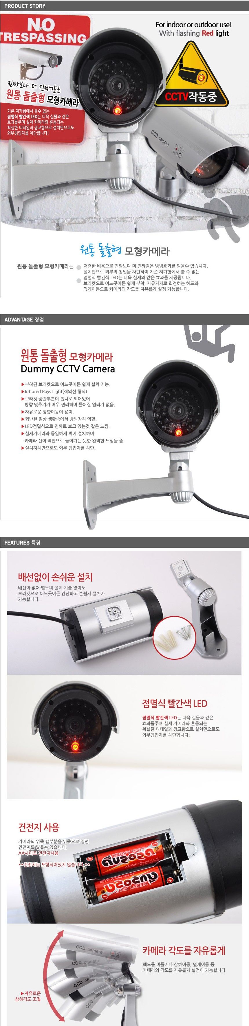 모형CCTV 점멸 LED 방범용 가짜CCTV 원통 돌출형/CCTV모형/CCTV/가짜CCTV/모형CCTV/가짜CCTV/씨씨티비모형/