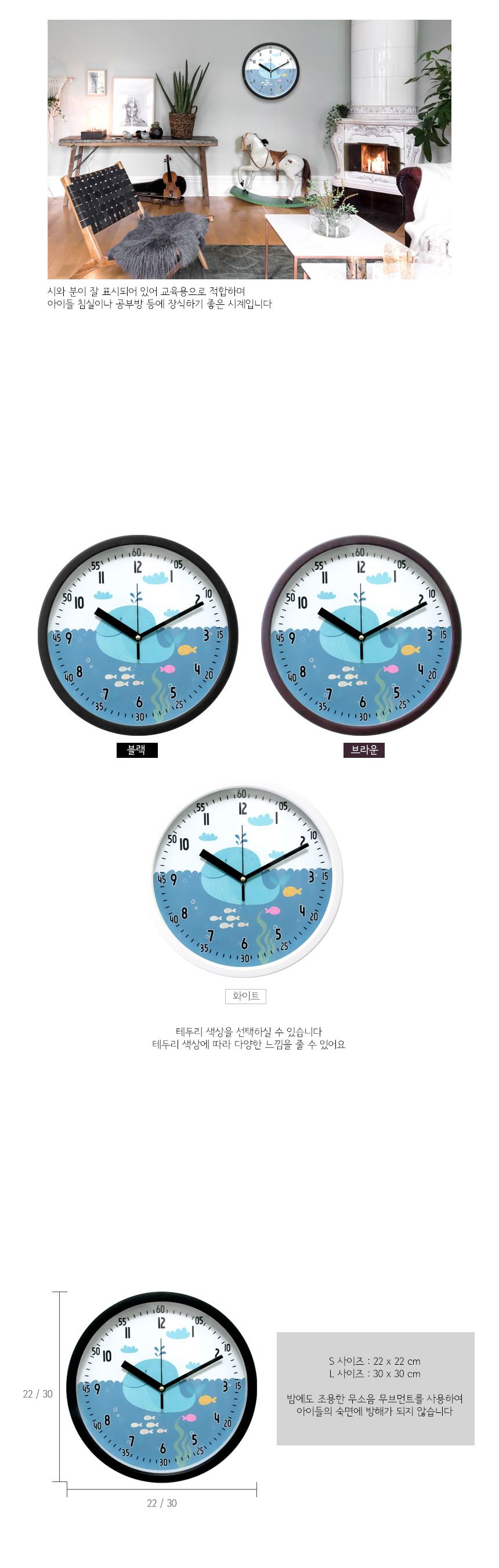 브론즈하우스 EDU-018 교육용벽시계-무소음/벽시계/인테리어소품/인테리어시계/아이방인테리어/시계공부/교
