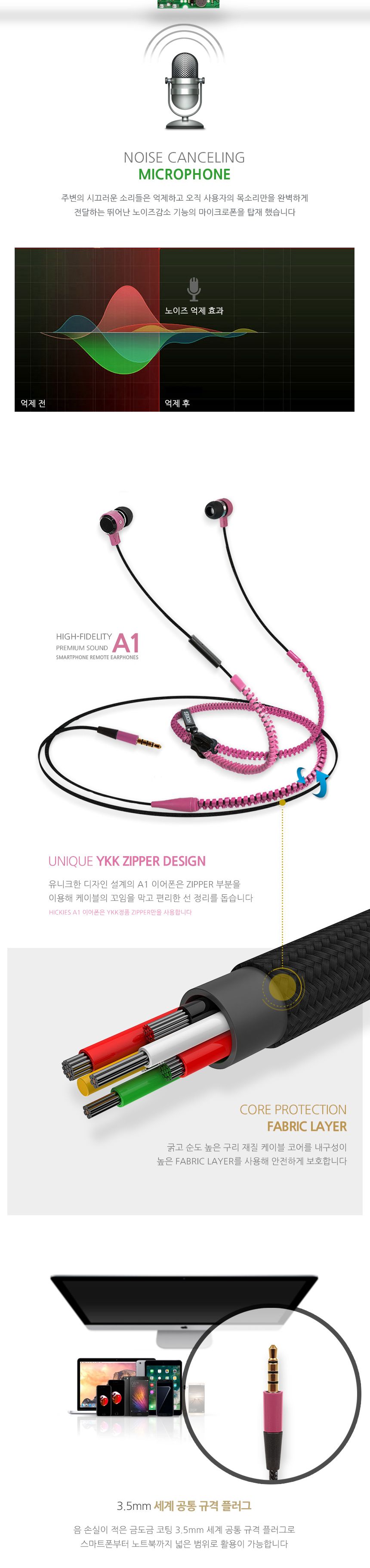 히키스 스마트폰 리모트 고음질 커널형 이어폰 A1/이어폰/고음질이어폰/스마트폰이어폰/이어폰커널형/여성