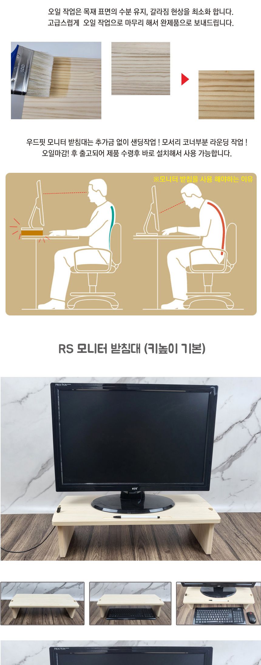 우드핏 RS 원목 모니터 받침대 키높이 기본/모니터대/노트북받침/모니터받침대/모니터거치대/노트북거치대/