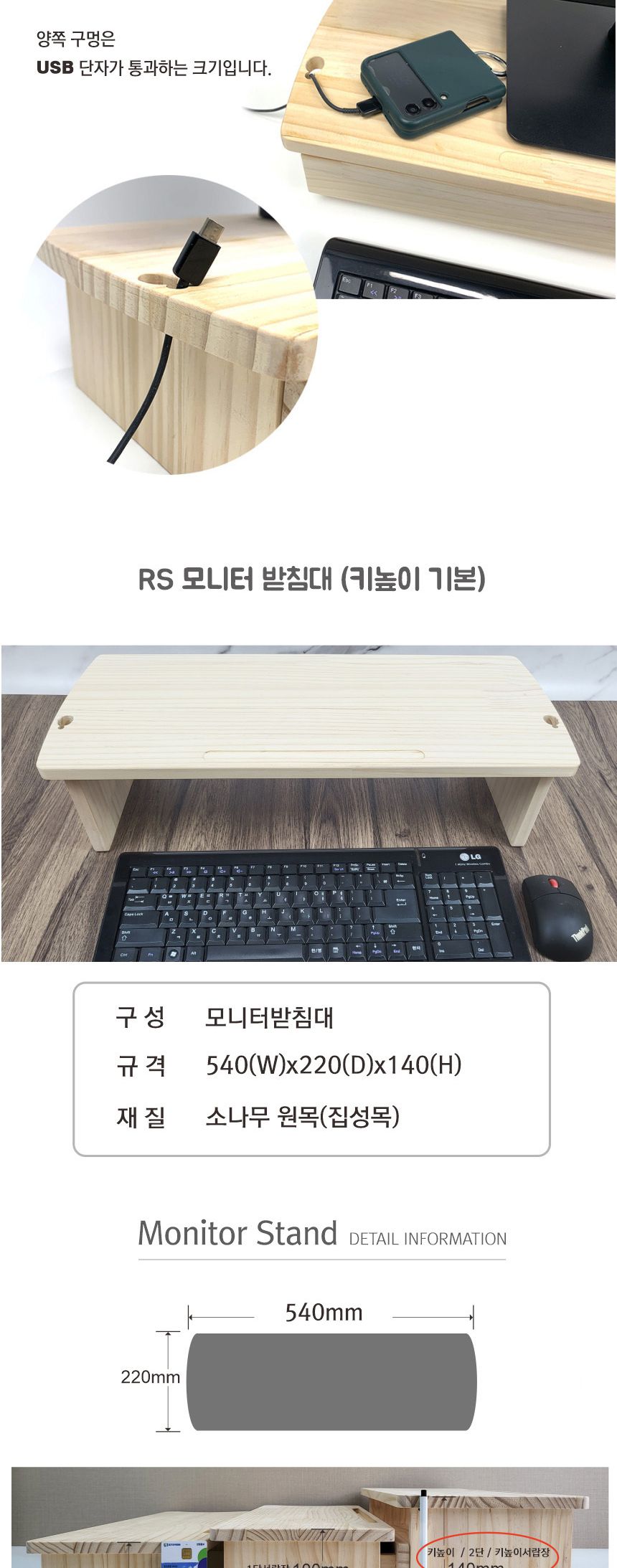 우드핏 RS 원목 모니터 받침대 키높이 기본/모니터대/노트북받침/모니터받침대/모니터거치대/노트북거치대/