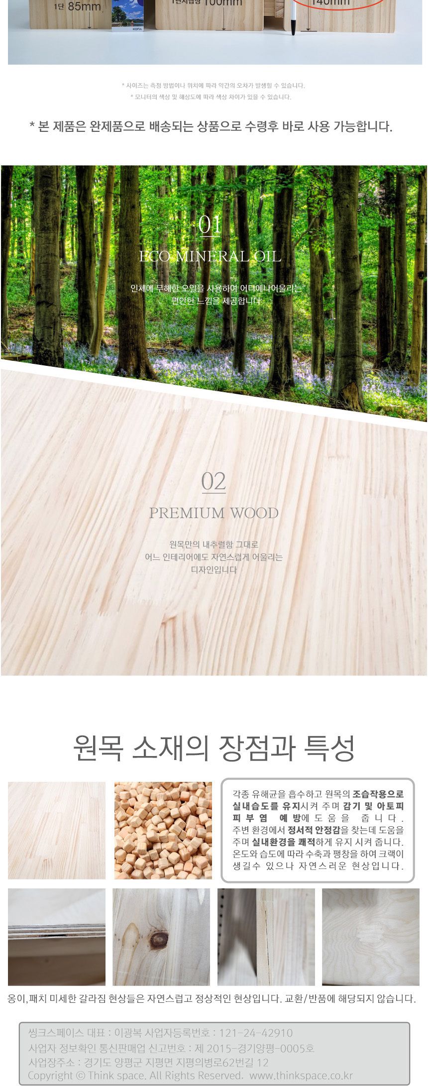 우드핏 RS 원목 모니터 받침대 키높이 기본/모니터대/노트북받침/모니터받침대/모니터거치대/노트북거치대/