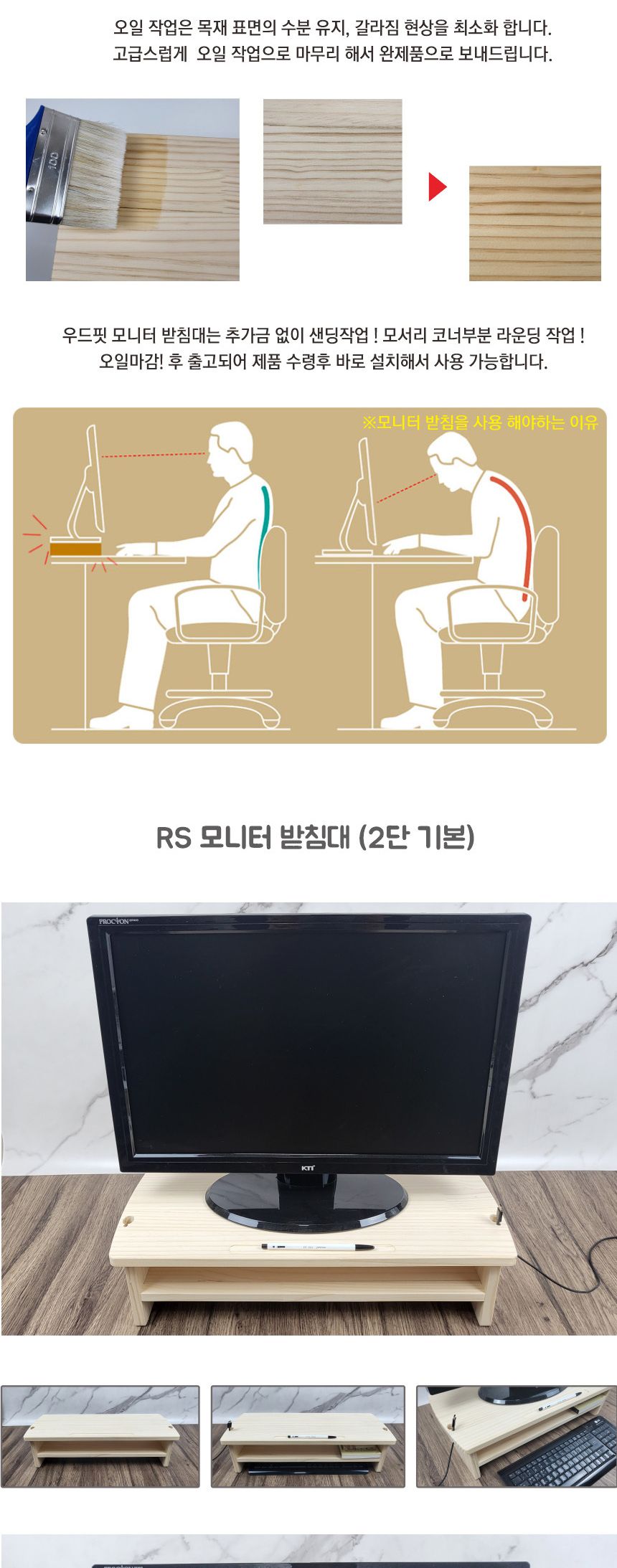 우드핏 RS 원목 모니터 받침대 2단 기본/모니터대/노트북받침/모니터받침대/모니터거치대/노트북거치대/컴