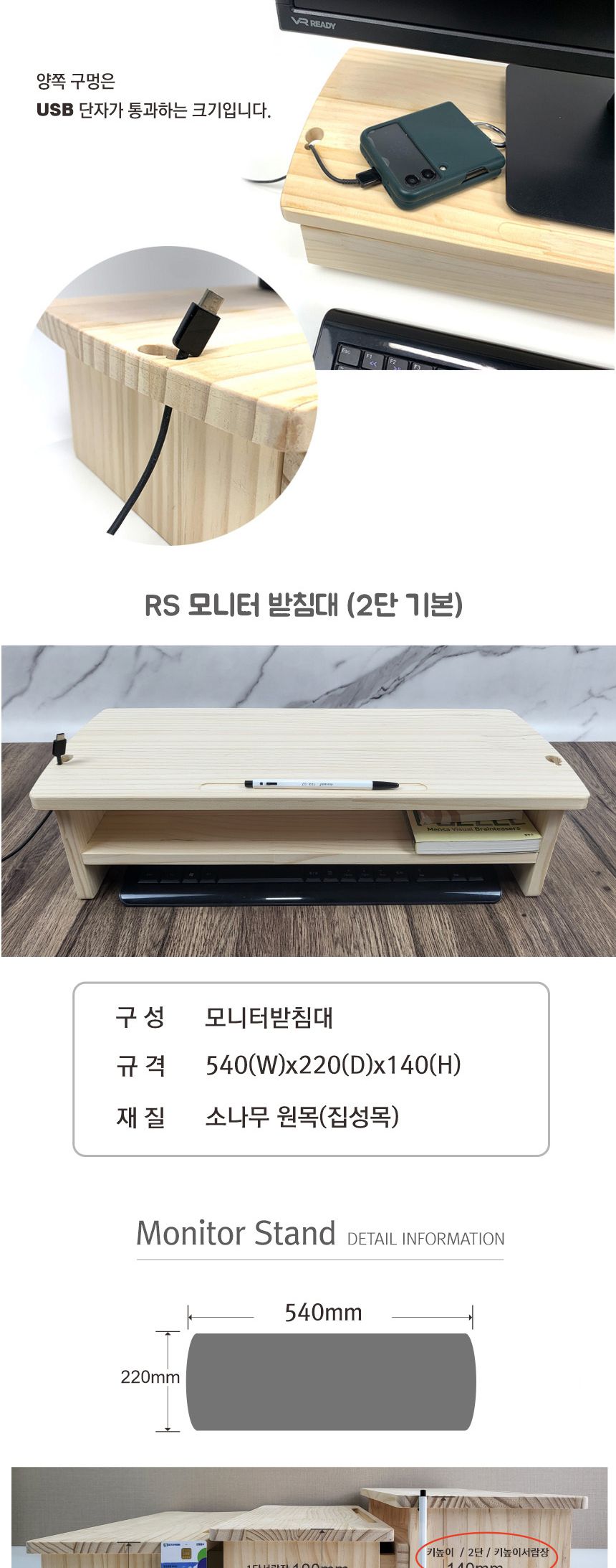 우드핏 RS 원목 모니터 받침대 2단 기본/모니터대/노트북받침/모니터받침대/모니터거치대/노트북거치대/컴