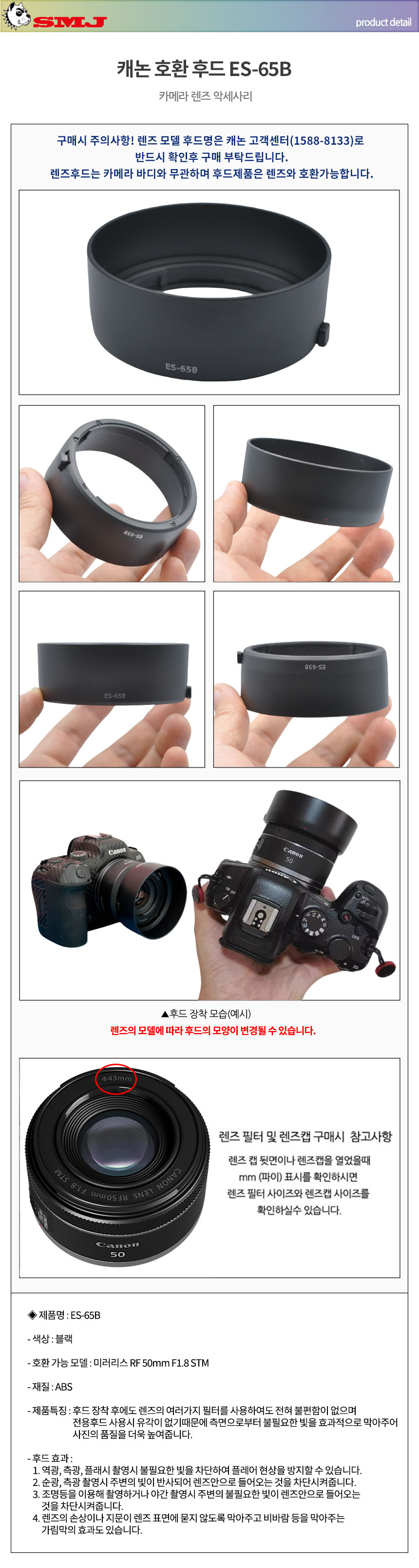 캐논 ES-65B 호환 렌즈후드 RF 50mm F1.8 STM용 R5 R6/렌즈/카메라렌즈/캐논용렌즈/캐논카메라렌즈/캐논/렌