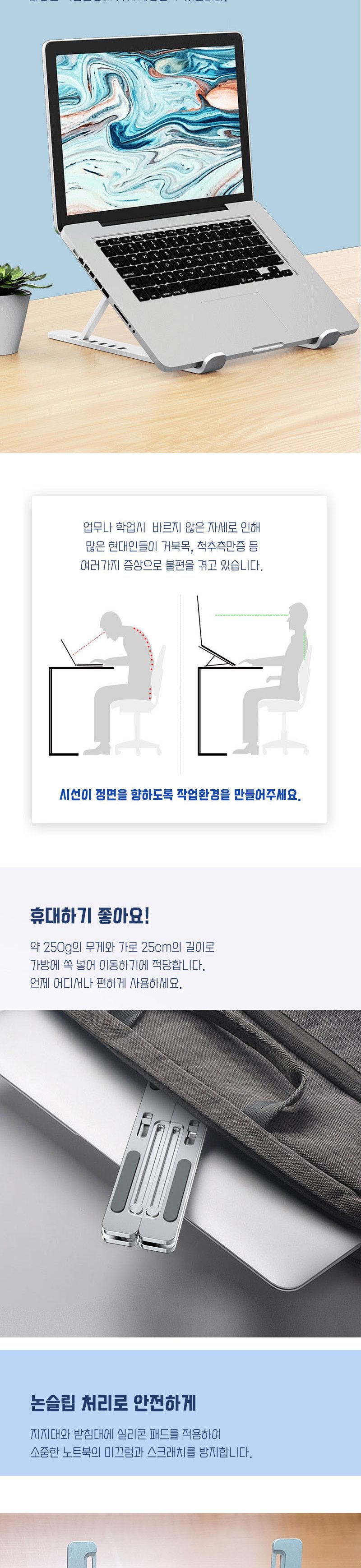 휴대용 알루미늄 노트북 거치대 태블릿 스탠드 메탈/거치대/쿨링거치대/노트북쿨링스탠드/노트북각도조절거