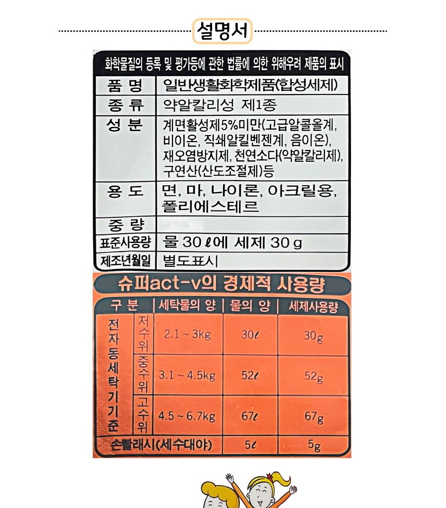 슈퍼액트 분말세제 일반드럼겸용세제 10kg-O/가루형세제/세탁세제/분말세제/빨래세제/통돌이세탁기/드럼세