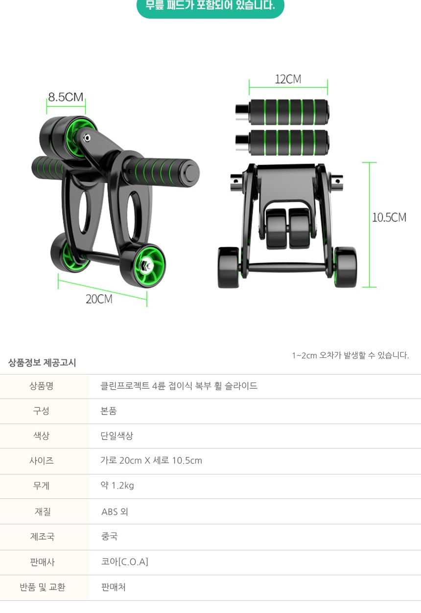 홈트 접이식 롤아웃 휠슬라이드 ab슬라이드 복근운동/복근운동/복근/홈트레이닝도구/홈트레이닝/홈트레이닝