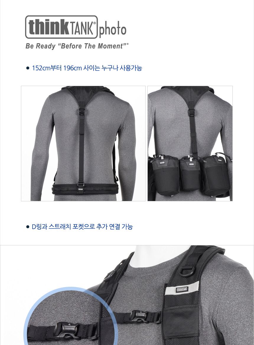 씽크탱크포토 하네스 픽셀레이싱 V3.0 TT018/카메라하네스/하네스벨트/카메라용하네스/촬영용하네스/카메라