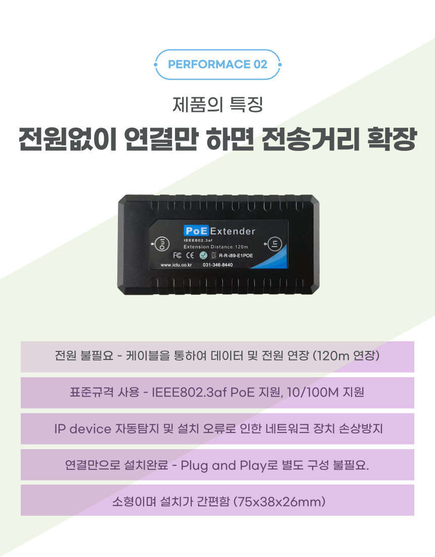 TYBO 1채널 PoE Extender 최장120M PoE 연장기 리피터/CCTV소품/CCTV연장/연장기/거리연장기/리피터/화면리