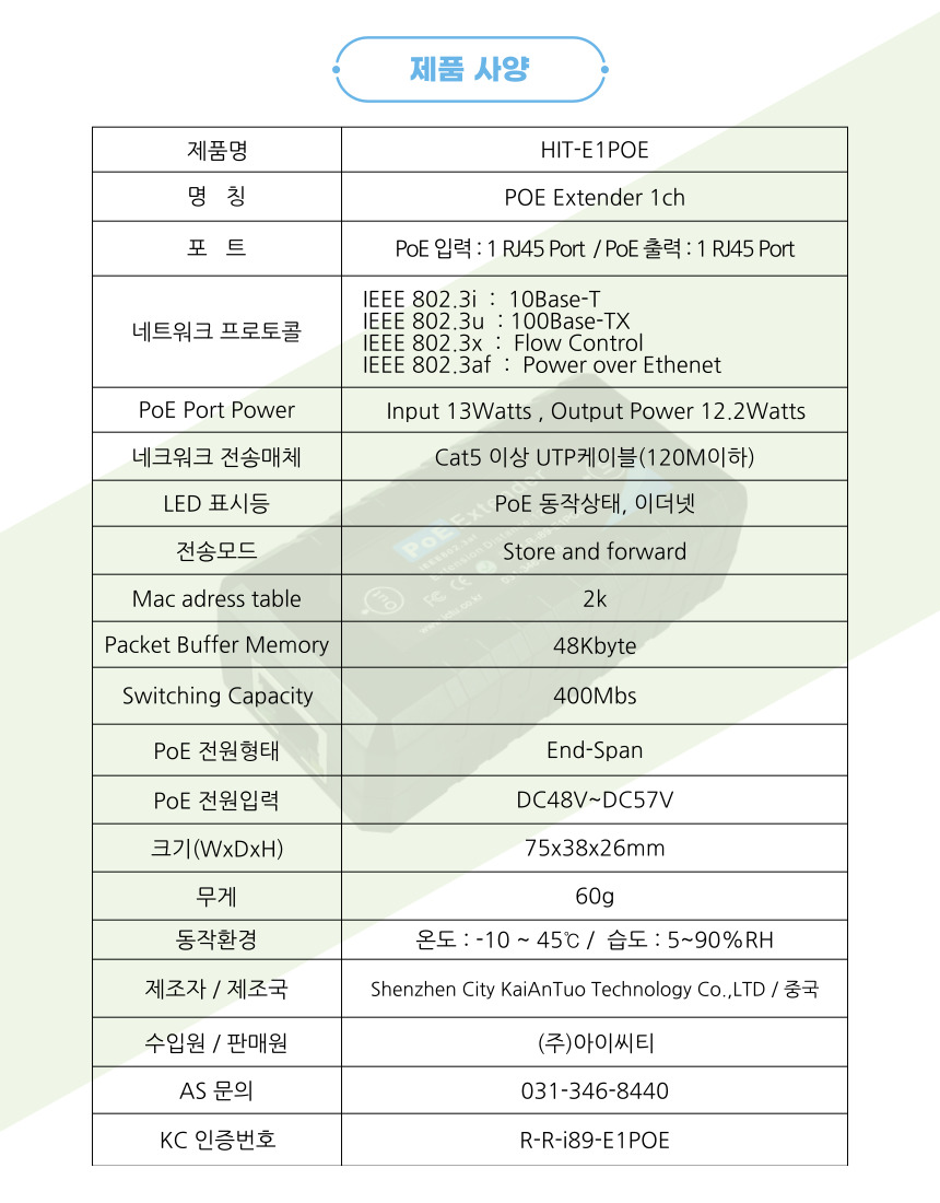 TYBO 1채널 PoE Extender 최장120M PoE 연장기 리피터/CCTV소품/CCTV연장/연장기/거리연장기/리피터/화면리