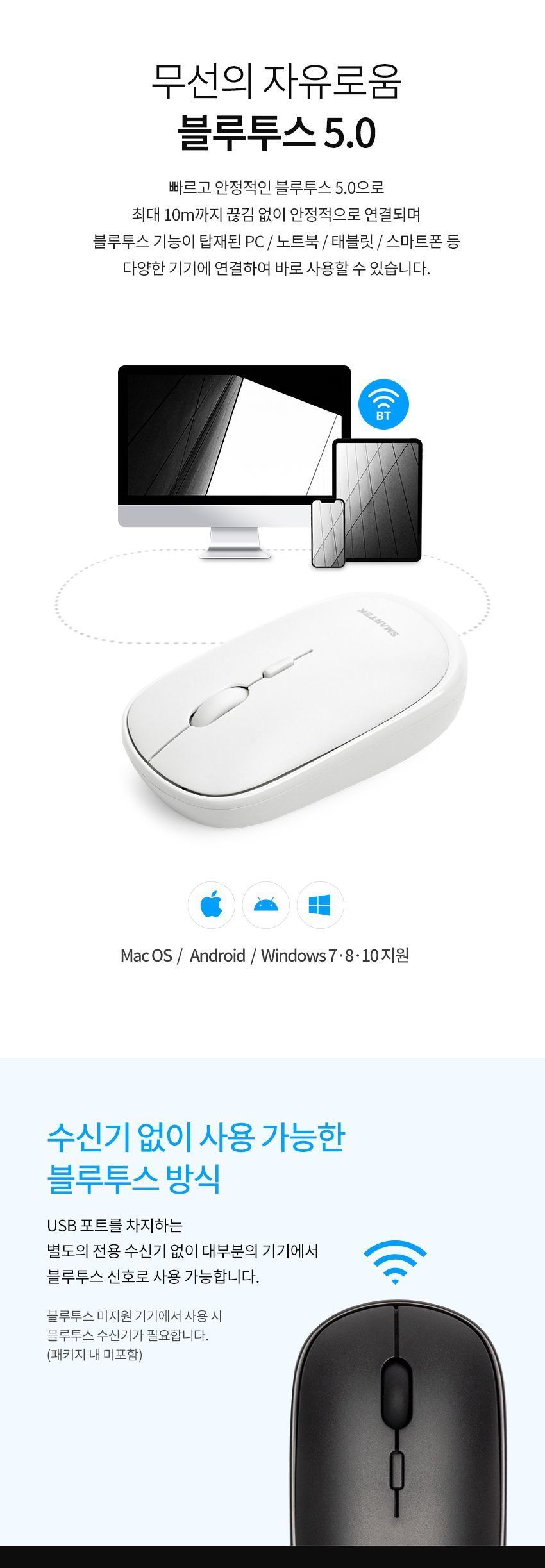 스마텍 블루투스 무선 저소음 마우스 STM-BT2000/마우스/무선마우스/무소음마우스/블루투스무선마우스/가정