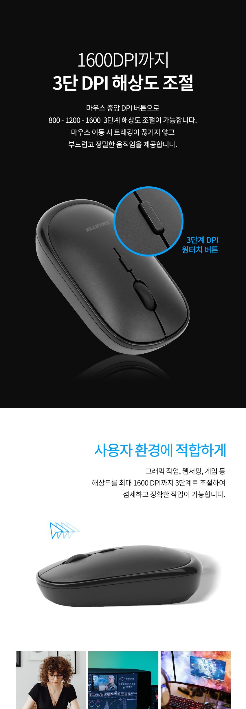 스마텍 블루투스 무선 저소음 마우스 STM-BT2000/마우스/무선마우스/무소음마우스/블루투스무선마우스/가정