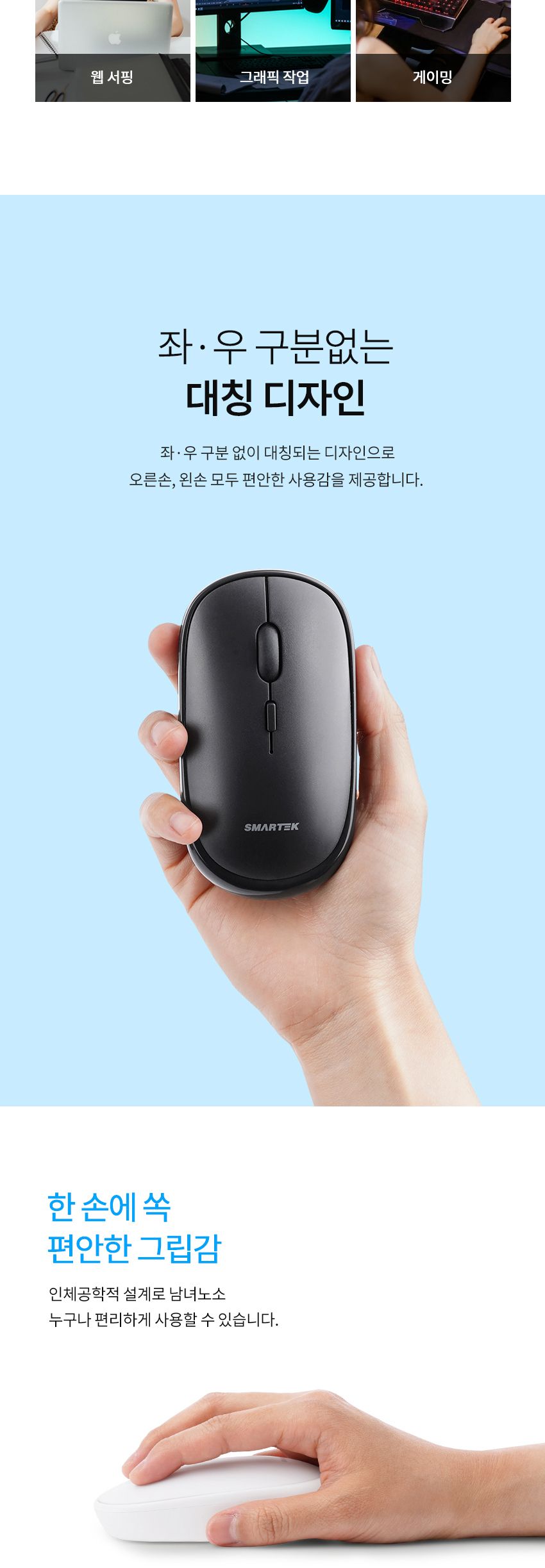 스마텍 블루투스 무선 저소음 마우스 STM-BT2000/마우스/무선마우스/무소음마우스/블루투스무선마우스/가정