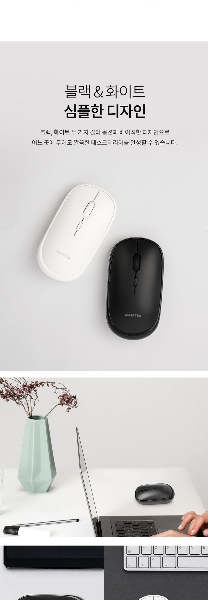 스마텍 블루투스 무선 저소음 마우스 STM-BT2000/마우스/무선마우스/무소음마우스/블루투스무선마우스/가정