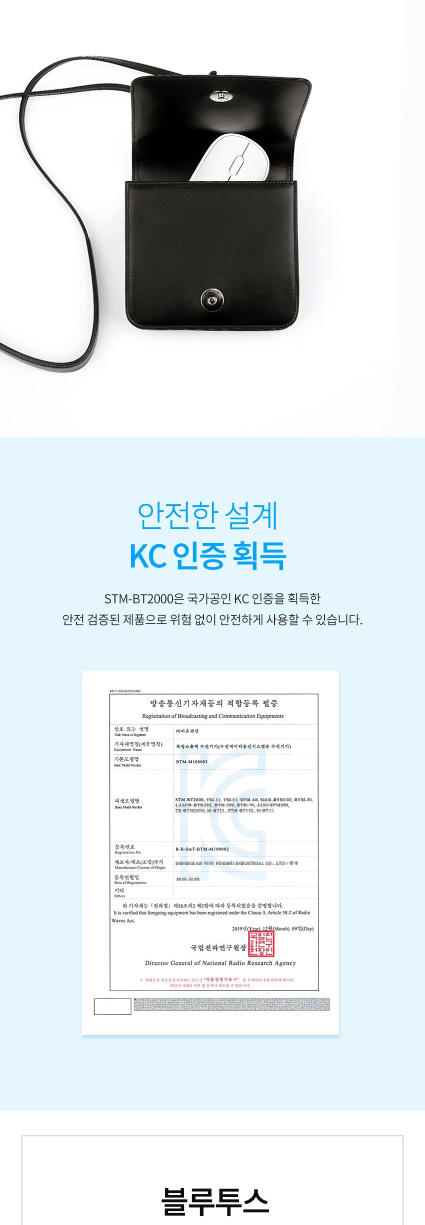 스마텍 블루투스 무선 저소음 마우스 STM-BT2000/마우스/무선마우스/무소음마우스/블루투스무선마우스/가정
