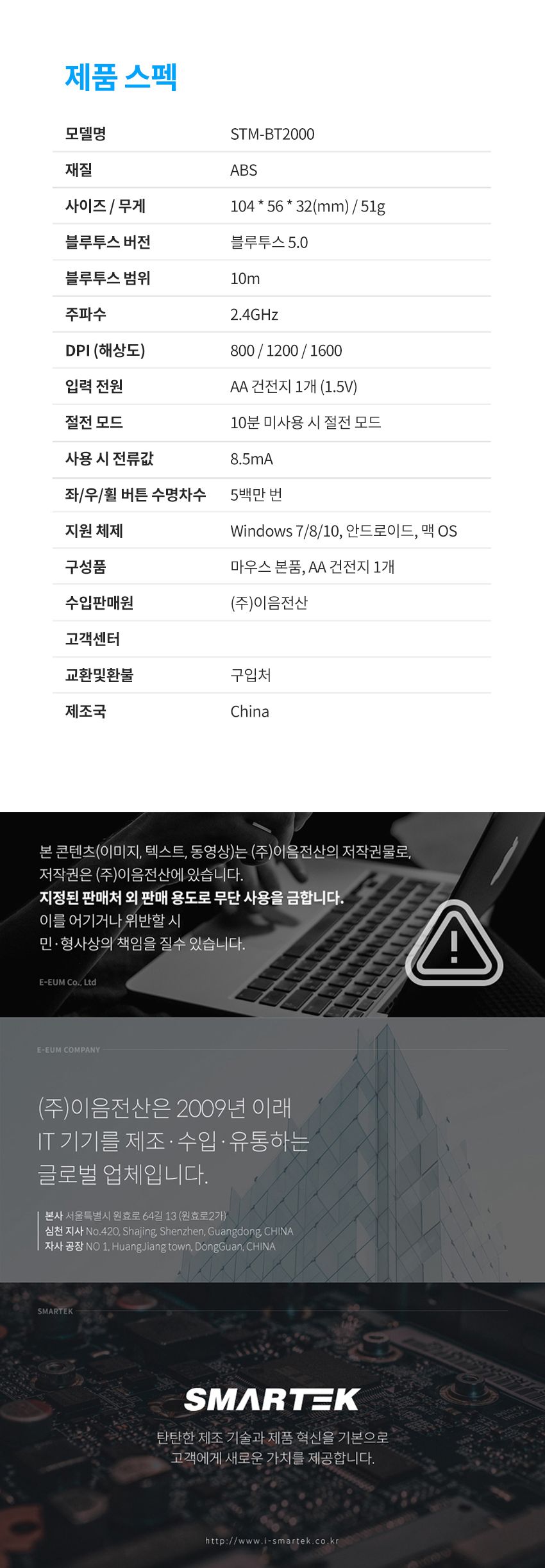 스마텍 블루투스 무선 저소음 마우스 STM-BT2000/마우스/무선마우스/무소음마우스/블루투스무선마우스/가정