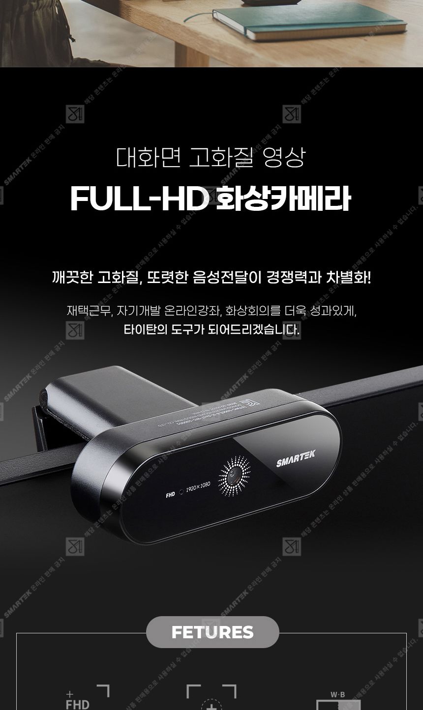 스마텍 웹 카메라 STWC-1000/캠/화상캠/PC캠/웹캠/유트브캠/화상수업/줌수업/화상용캠/웹카메라/PC캠/PC화