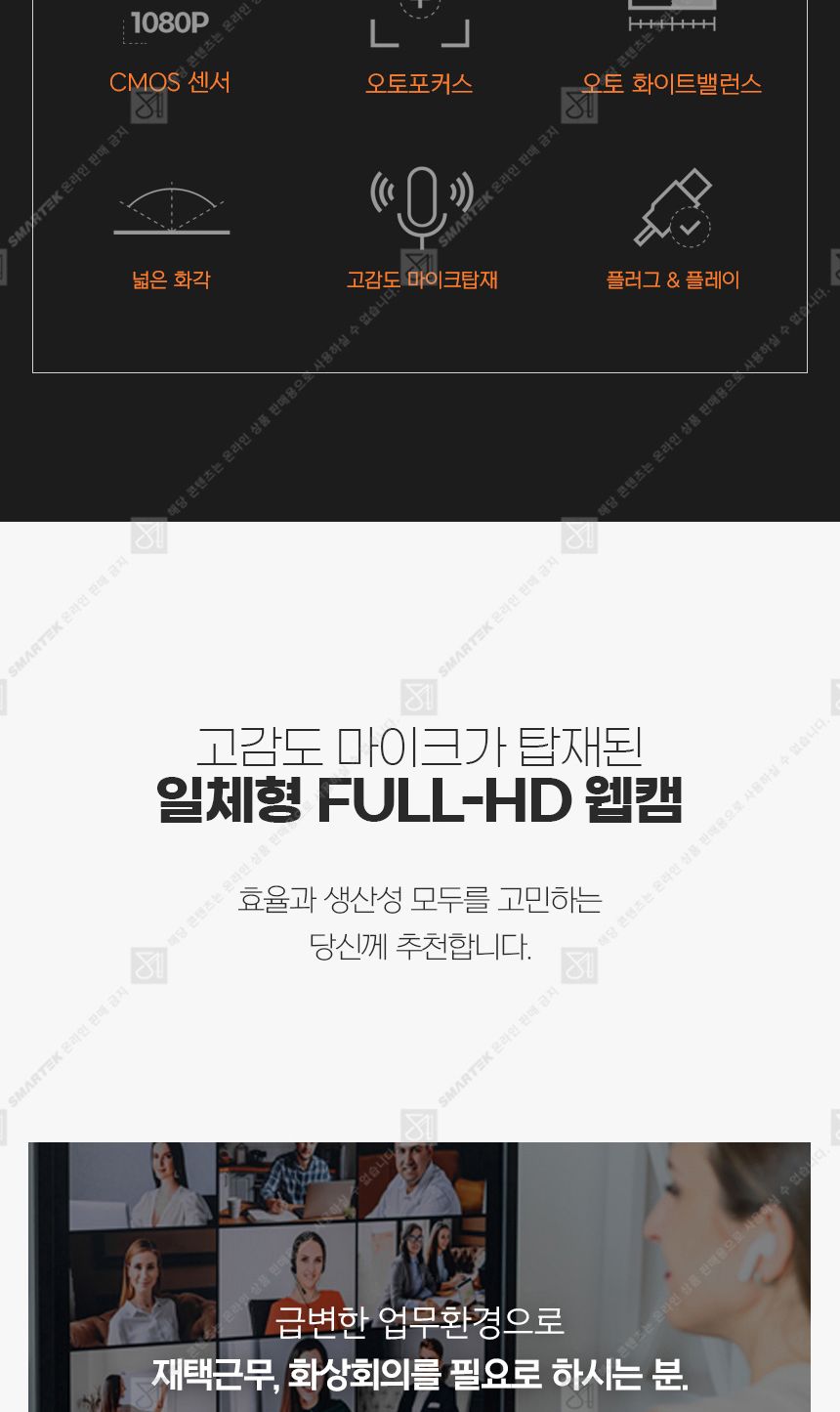 스마텍 웹 카메라 STWC-1000/캠/화상캠/PC캠/웹캠/유트브캠/화상수업/줌수업/화상용캠/웹카메라/PC캠/PC화