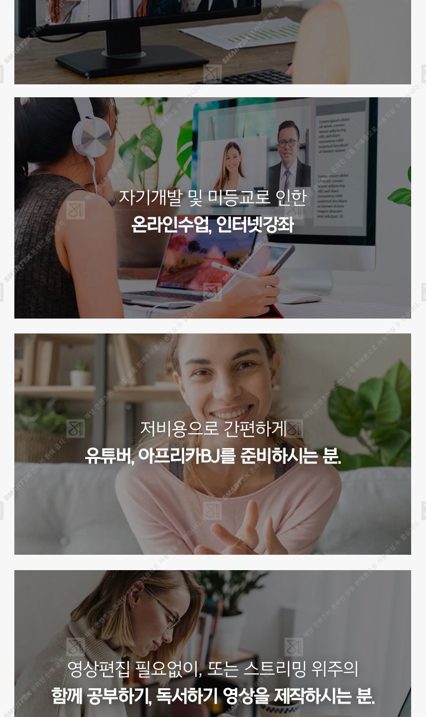 스마텍 웹 카메라 STWC-1000/캠/화상캠/PC캠/웹캠/유트브캠/화상수업/줌수업/화상용캠/웹카메라/PC캠/PC화