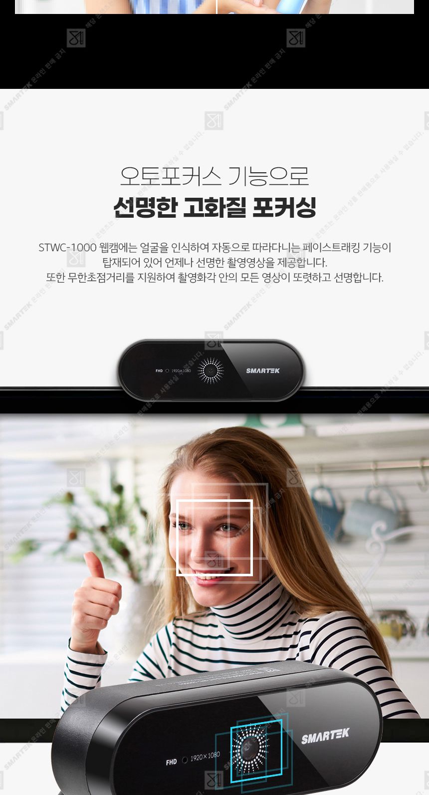 스마텍 웹 카메라 STWC-1000/캠/화상캠/PC캠/웹캠/유트브캠/화상수업/줌수업/화상용캠/웹카메라/PC캠/PC화